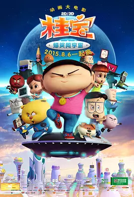 温泉动漫